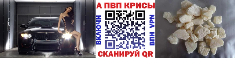 APVP крисы CK Сыктывкар