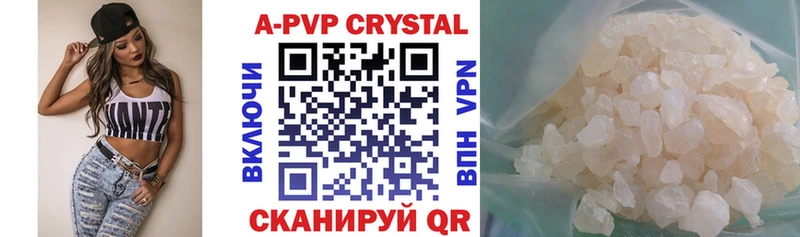 Купить закладки  Сыктывкар  Альфа ПВП мука 