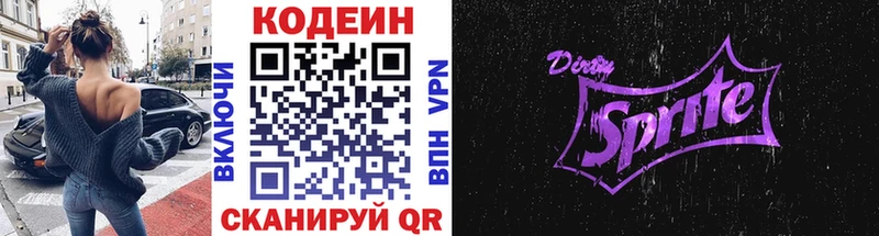 Codein Purple Drank  Купить закладки  Сыктывкар 