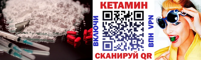 Купить где  Сыктывкар  КЕТАМИН VHQ 